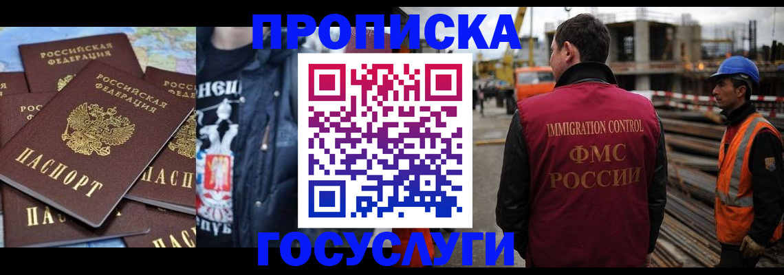 прописка от собственника в Дюртюли