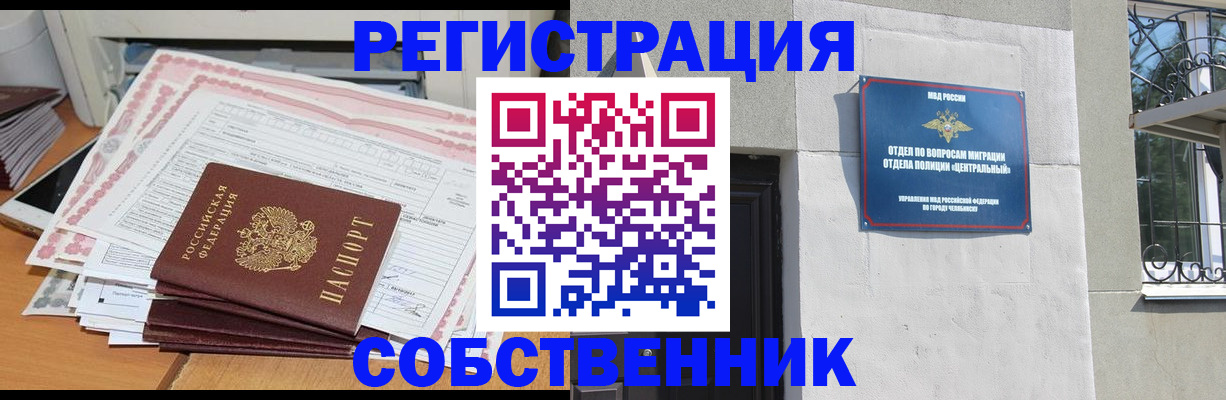 временная регистрация купить в Дюртюли