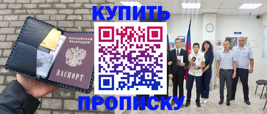 прописка для школы в Дюртюли