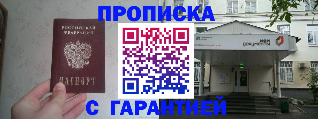 временная регистрация для школы в Дюртюли