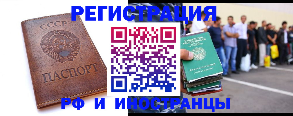 прописка для работы в Дюртюли