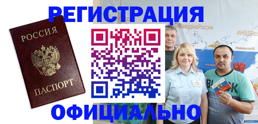 временная регистрация надежно в Дюртюли