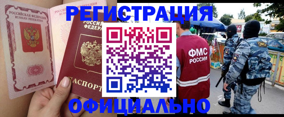 временная регистрация для школы в Дюртюли